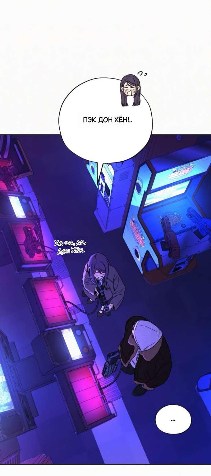 Манга Операция «Истинная любовь» - Глава 120 Страница 24