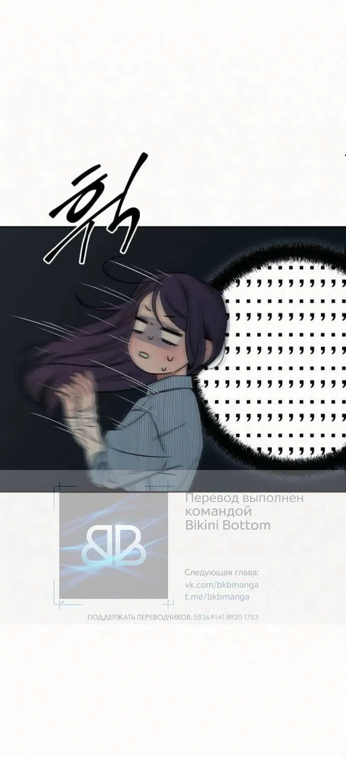 Манга Операция «Истинная любовь» - Глава 119 Страница 4