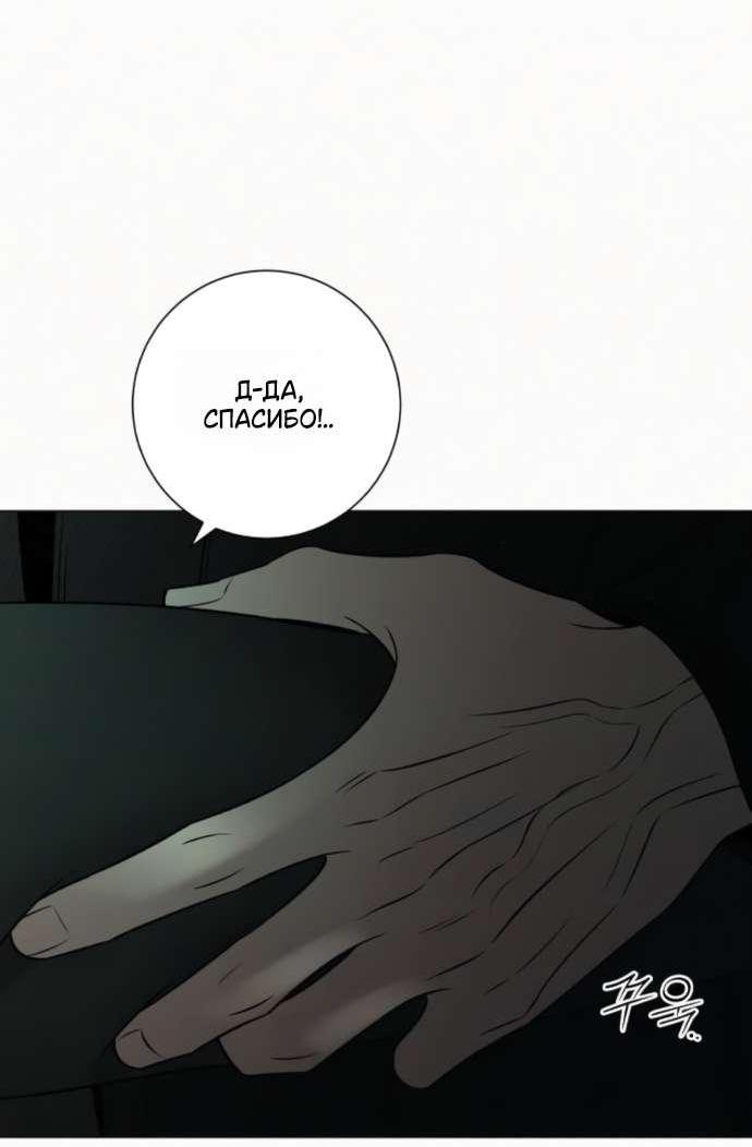 Манга Операция «Истинная любовь» - Глава 119 Страница 43