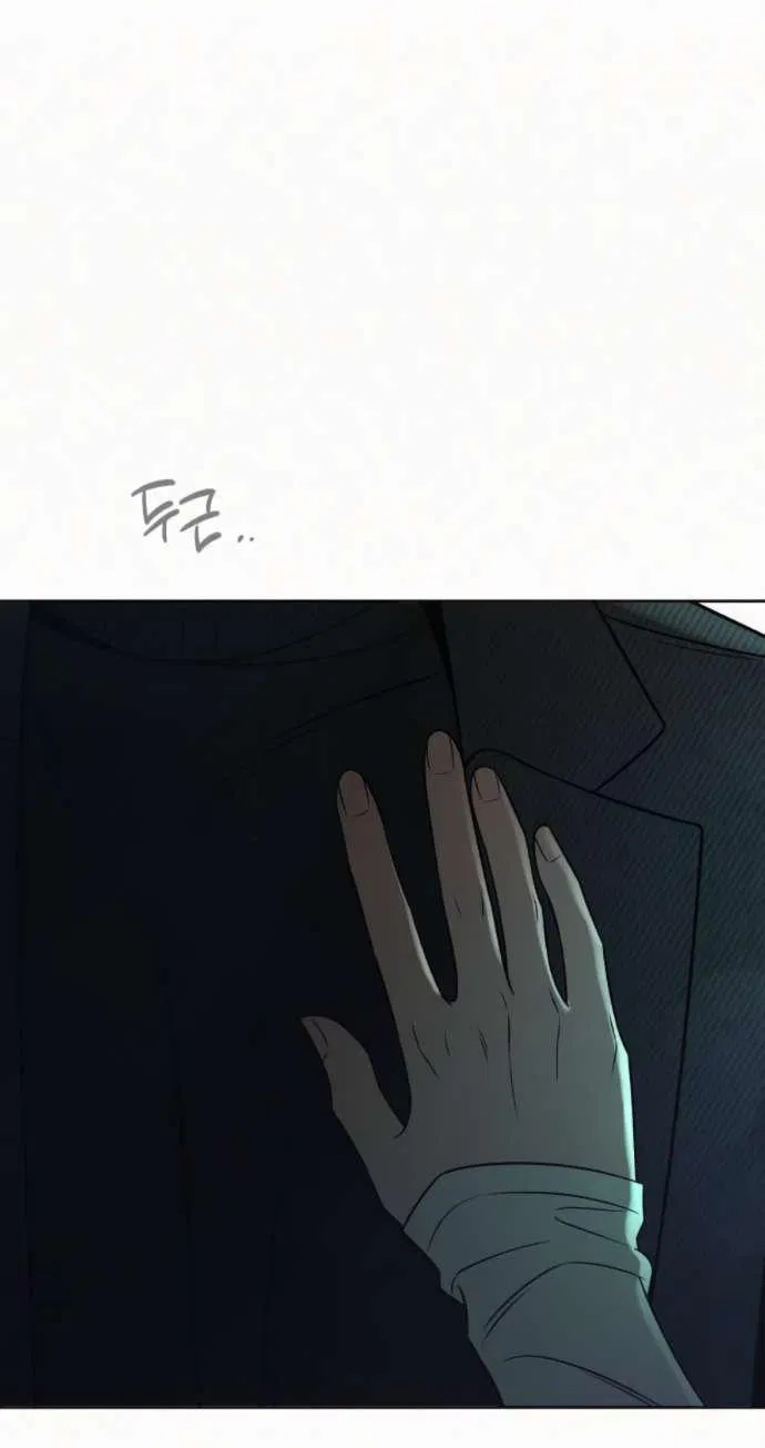 Манга Операция «Истинная любовь» - Глава 119 Страница 54