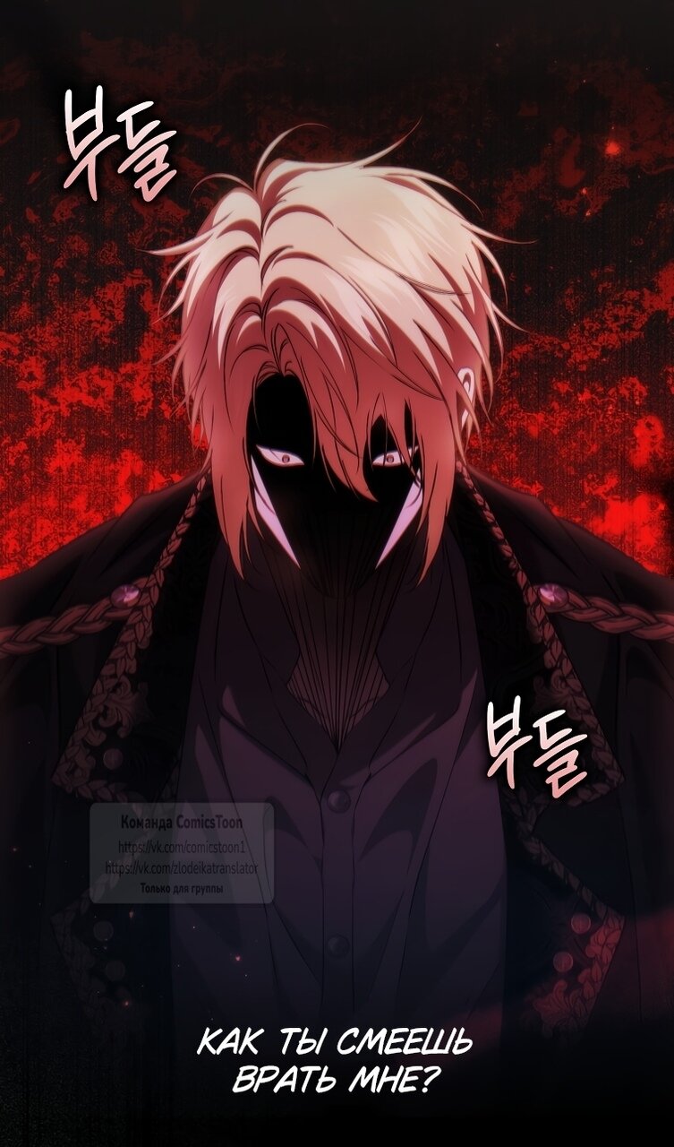 Манга Не подбирайте выброшенный мусор - Глава 121 Страница 47