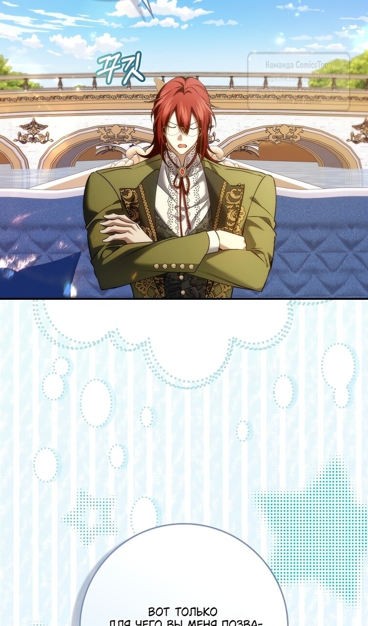 Манга Не подбирайте выброшенный мусор - Глава 121 Страница 4