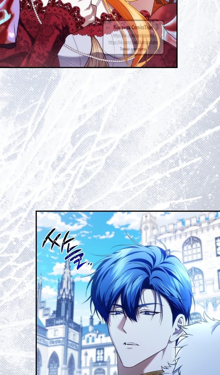 Манга Не подбирайте выброшенный мусор - Глава 121 Страница 54