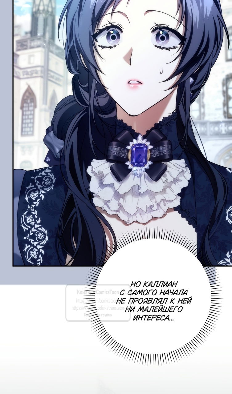 Манга Не подбирайте выброшенный мусор - Глава 121 Страница 62