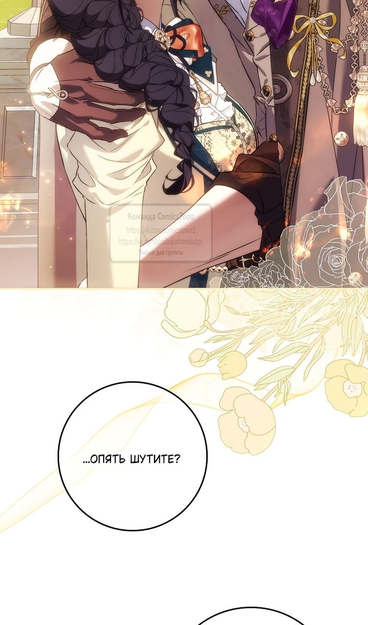 Манга Не подбирайте выброшенный мусор - Глава 121 Страница 43