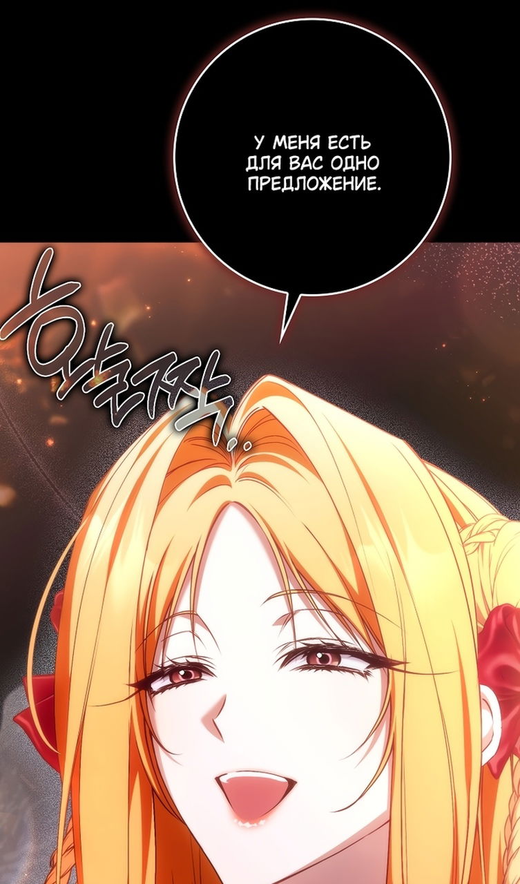 Манга Не подбирайте выброшенный мусор - Глава 121 Страница 93