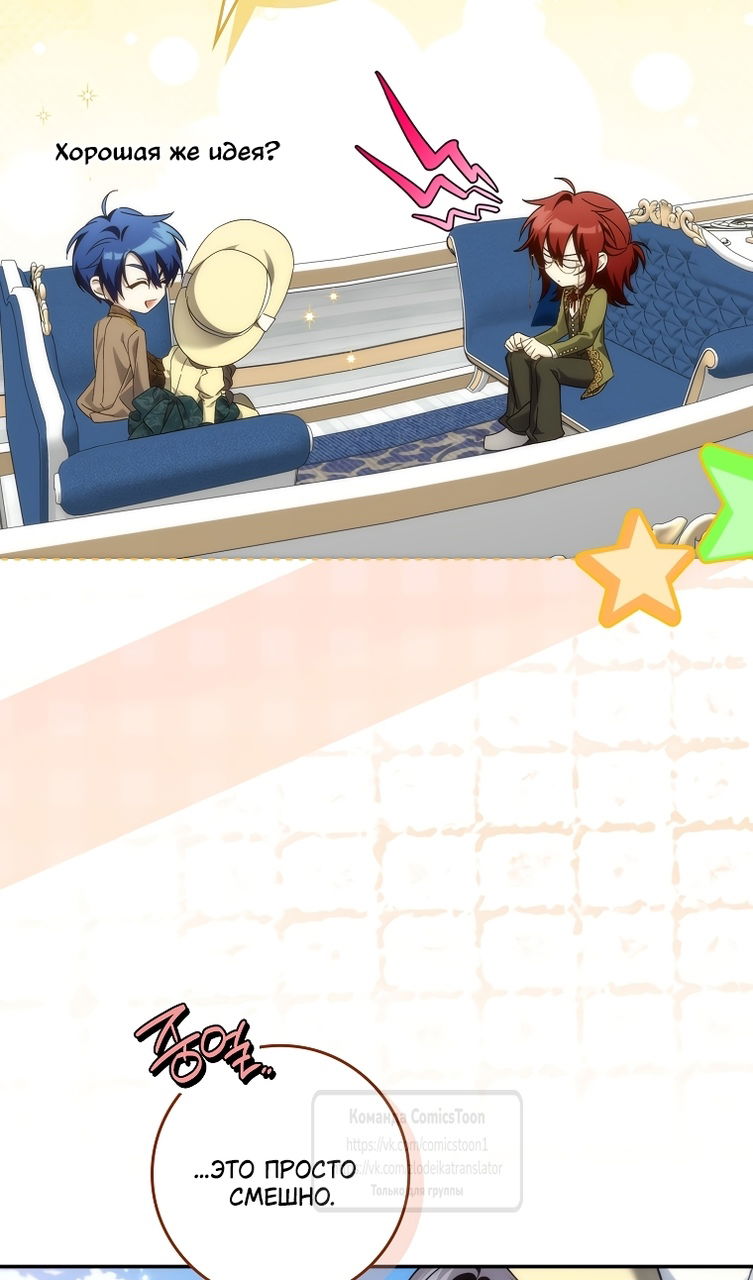 Манга Не подбирайте выброшенный мусор - Глава 121 Страница 7