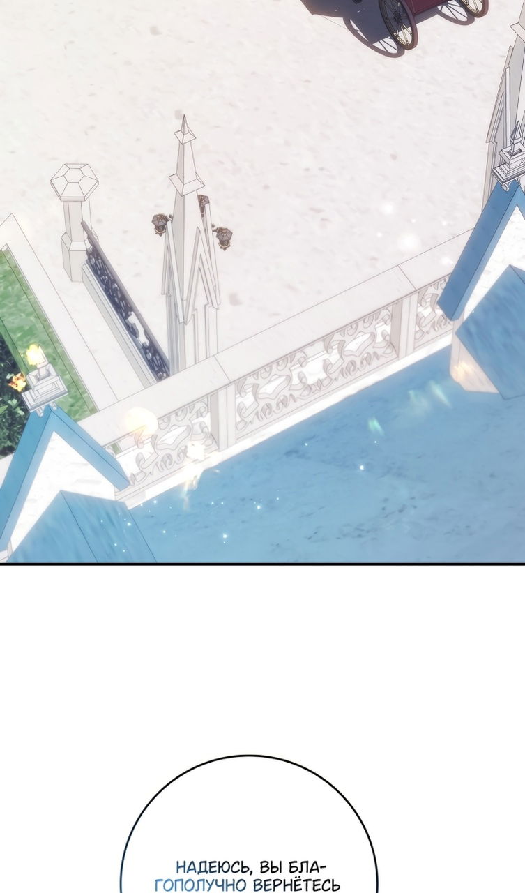 Манга Не подбирайте выброшенный мусор - Глава 121 Страница 50