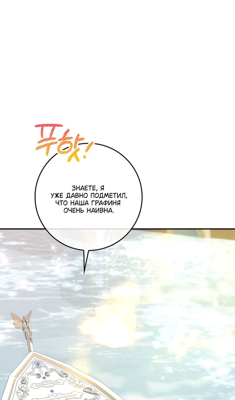 Манга Не подбирайте выброшенный мусор - Глава 121 Страница 14