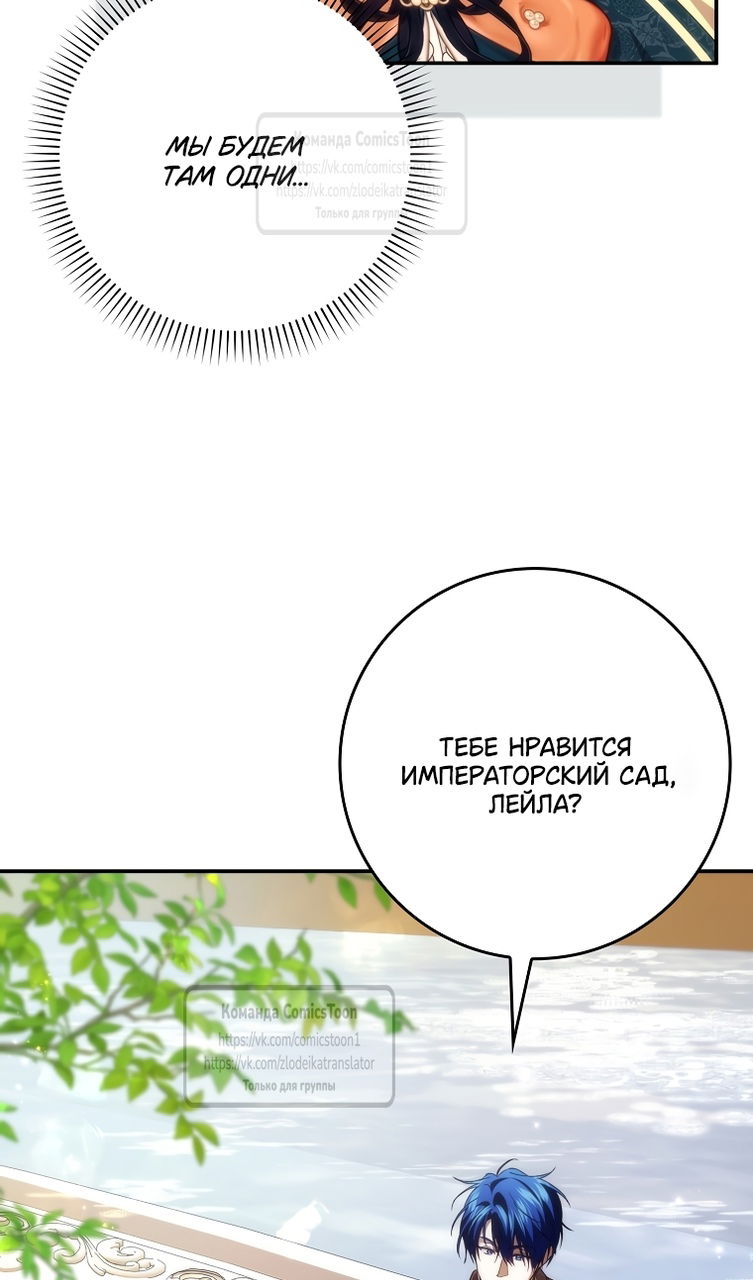 Манга Не подбирайте выброшенный мусор - Глава 121 Страница 26