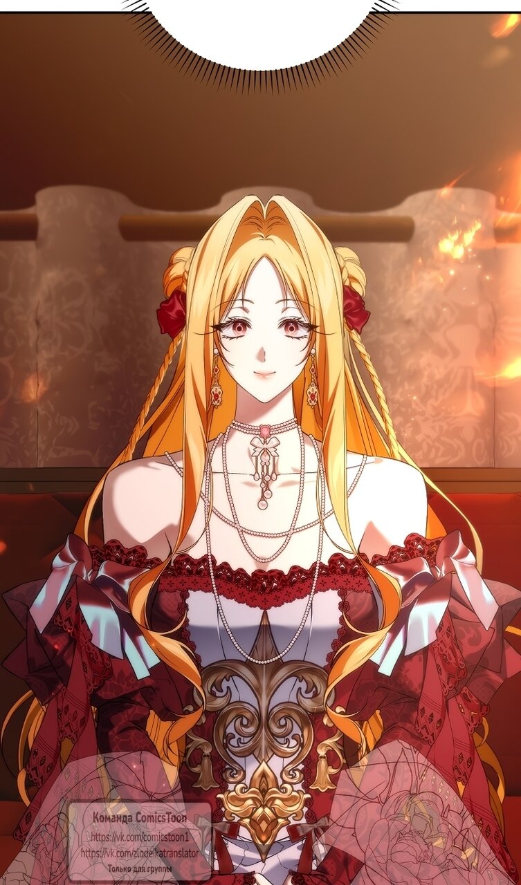 Манга Не подбирайте выброшенный мусор - Глава 121 Страница 89