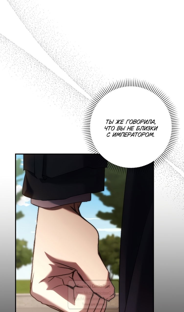 Манга Не подбирайте выброшенный мусор - Глава 121 Страница 45