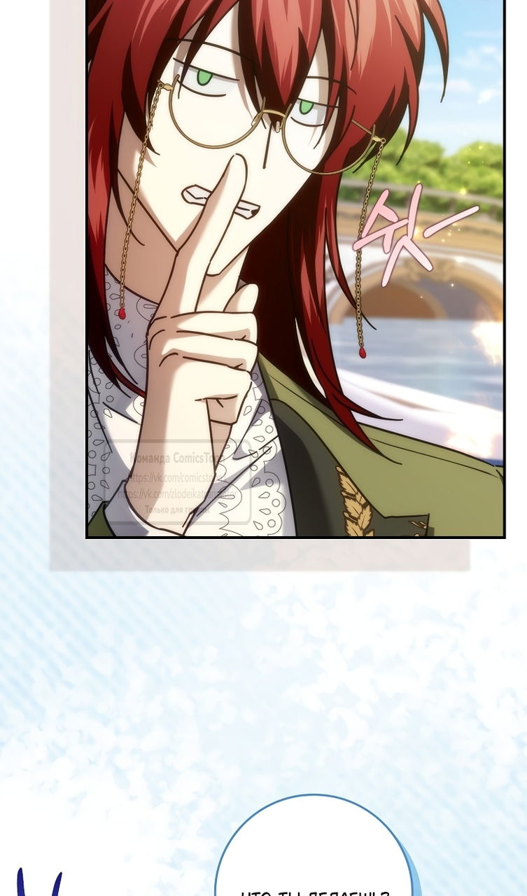 Манга Не подбирайте выброшенный мусор - Глава 121 Страница 9