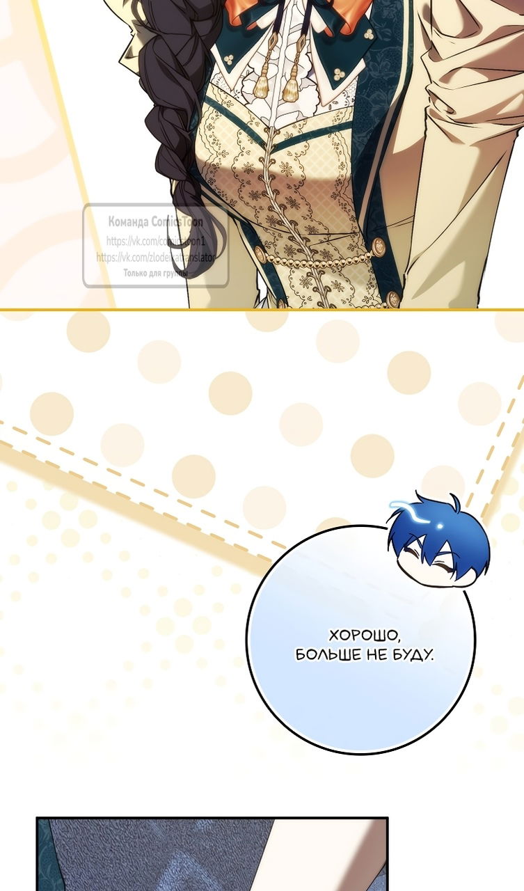 Манга Не подбирайте выброшенный мусор - Глава 121 Страница 17