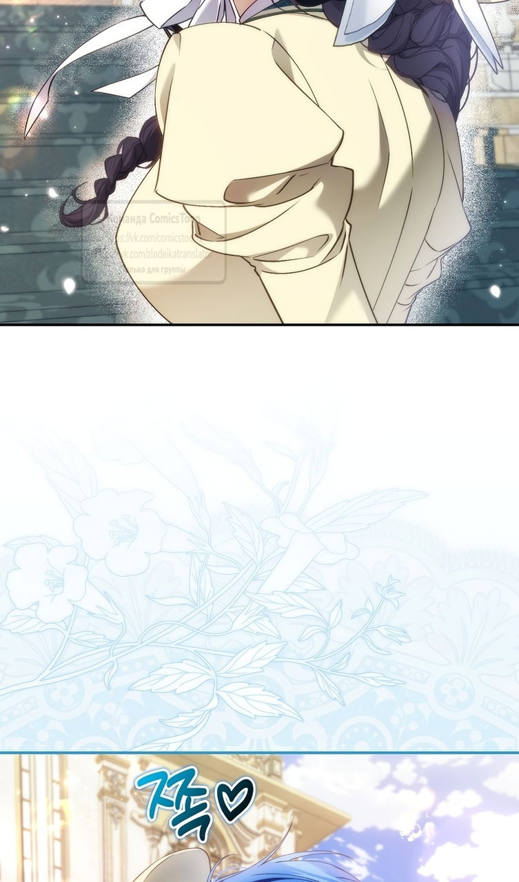 Манга Не подбирайте выброшенный мусор - Глава 121 Страница 37