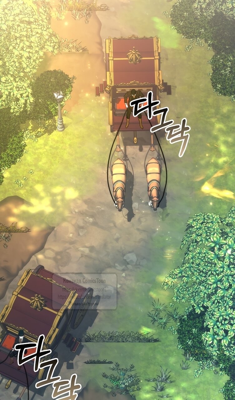 Манга Не подбирайте выброшенный мусор - Глава 121 Страница 82