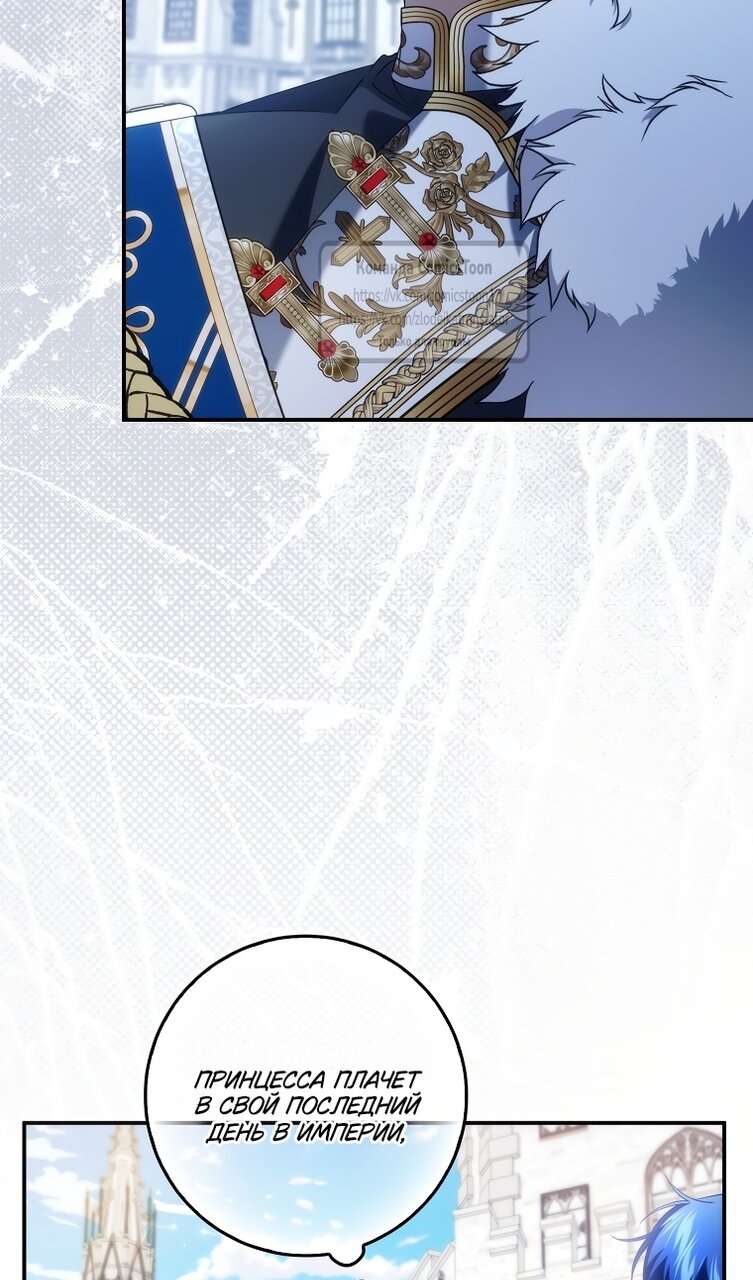 Манга Не подбирайте выброшенный мусор - Глава 121 Страница 55