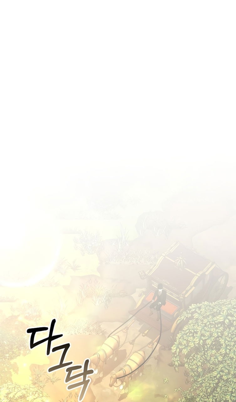 Манга Не подбирайте выброшенный мусор - Глава 121 Страница 81