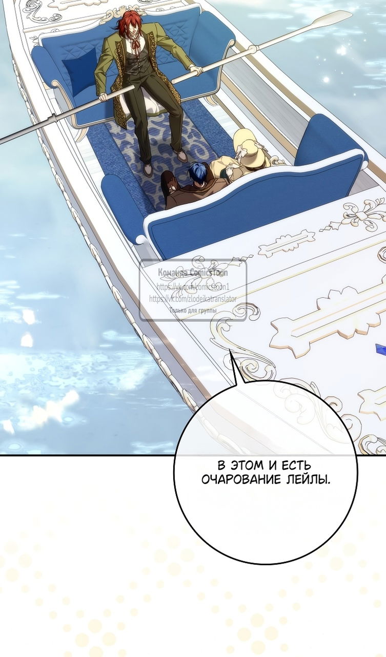 Манга Не подбирайте выброшенный мусор - Глава 121 Страница 15