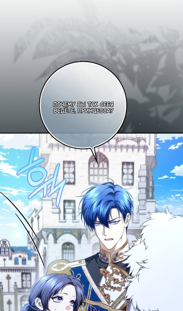 Манга Не подбирайте выброшенный мусор - Глава 121 Страница 63