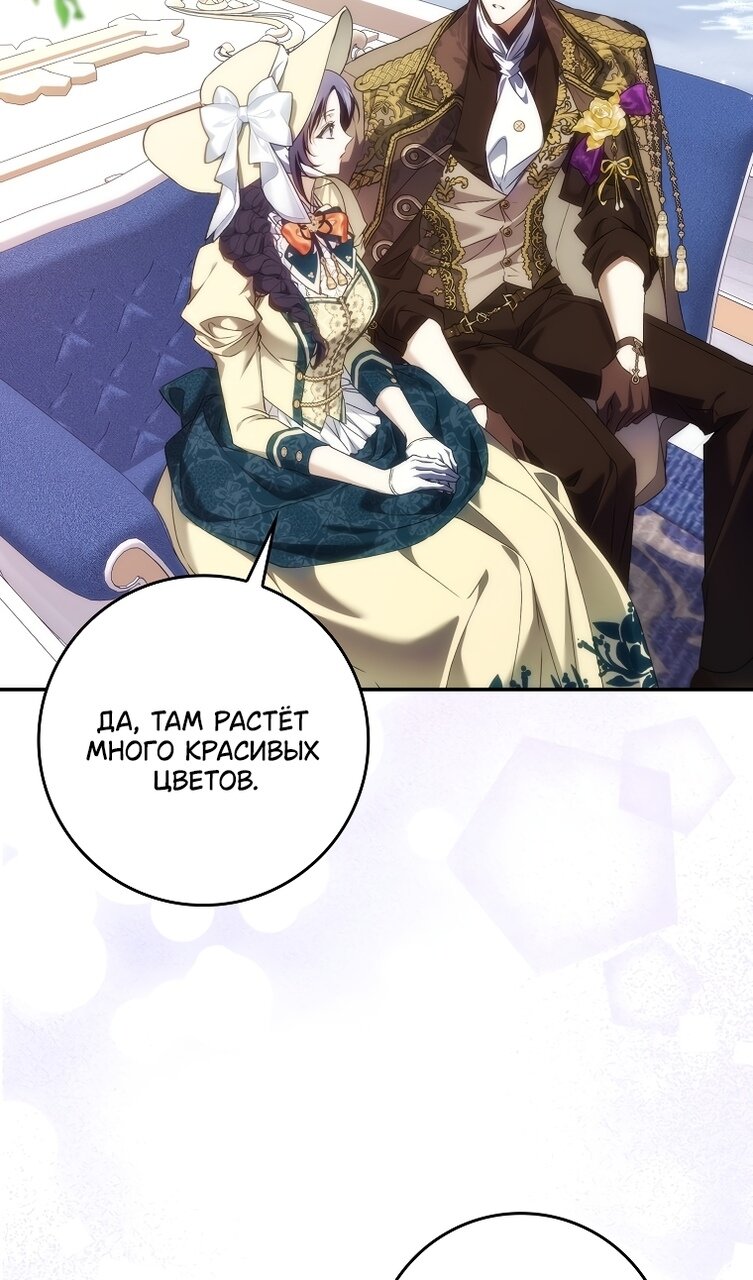 Манга Не подбирайте выброшенный мусор - Глава 121 Страница 27