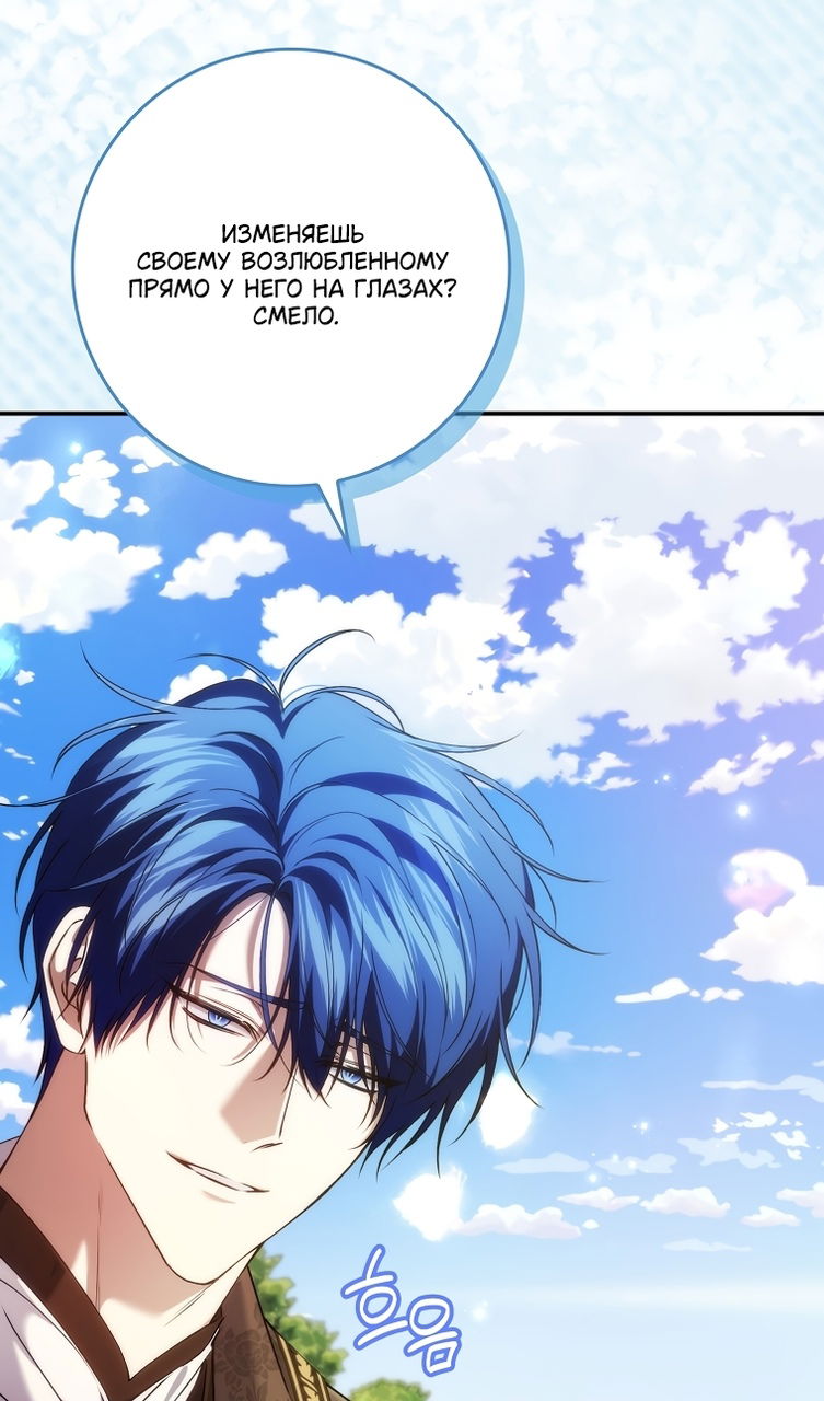 Манга Не подбирайте выброшенный мусор - Глава 121 Страница 11