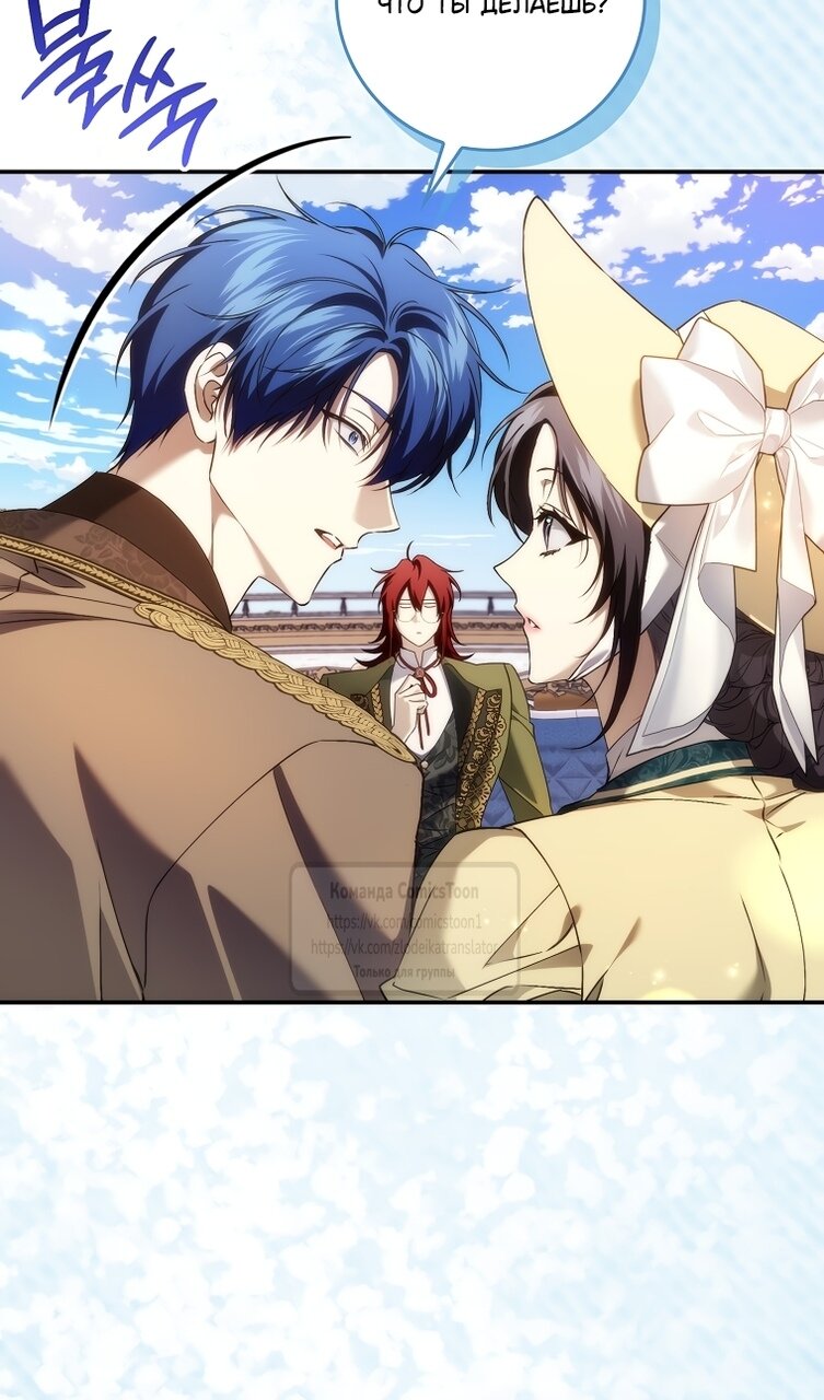 Манга Не подбирайте выброшенный мусор - Глава 121 Страница 10