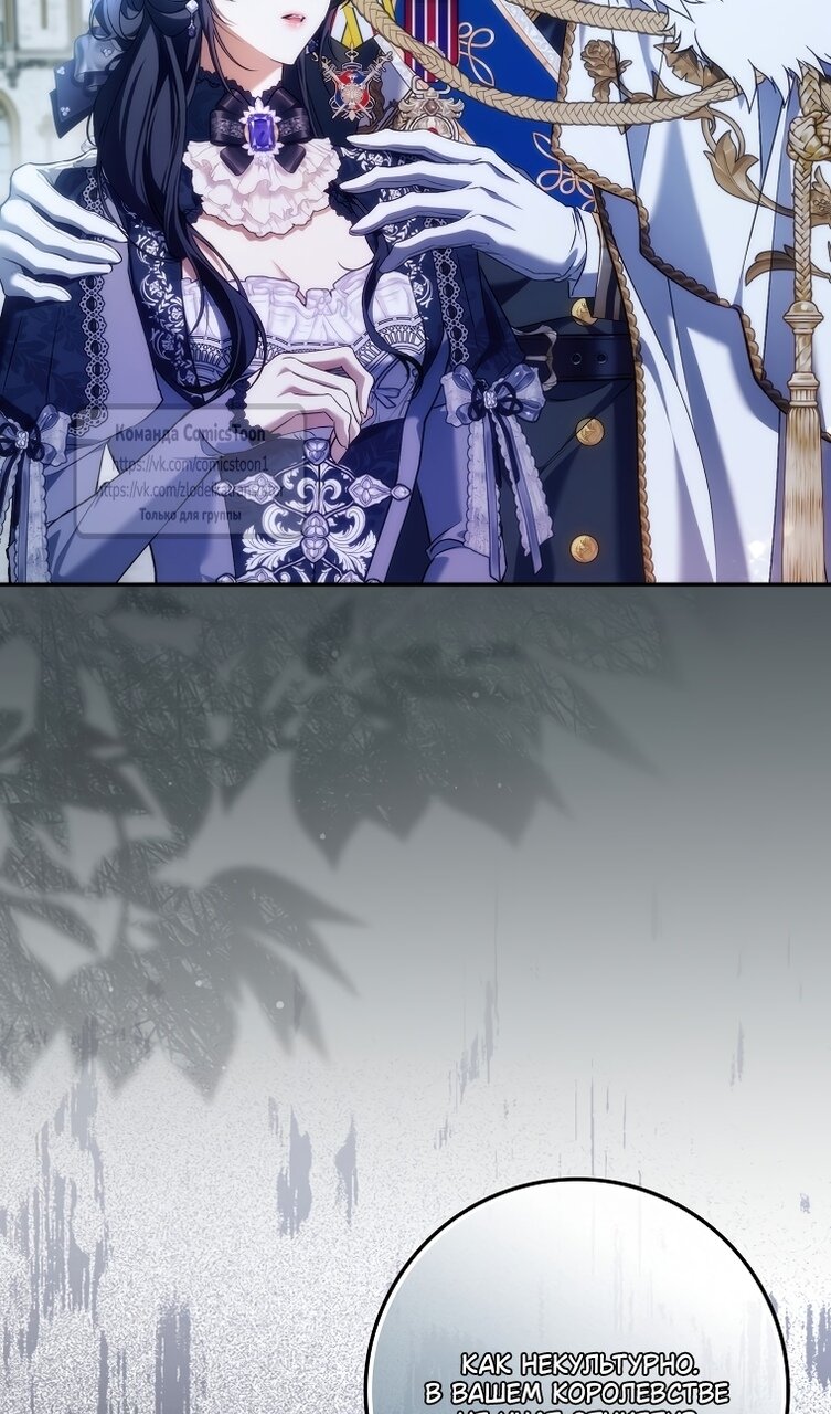 Манга Не подбирайте выброшенный мусор - Глава 121 Страница 64