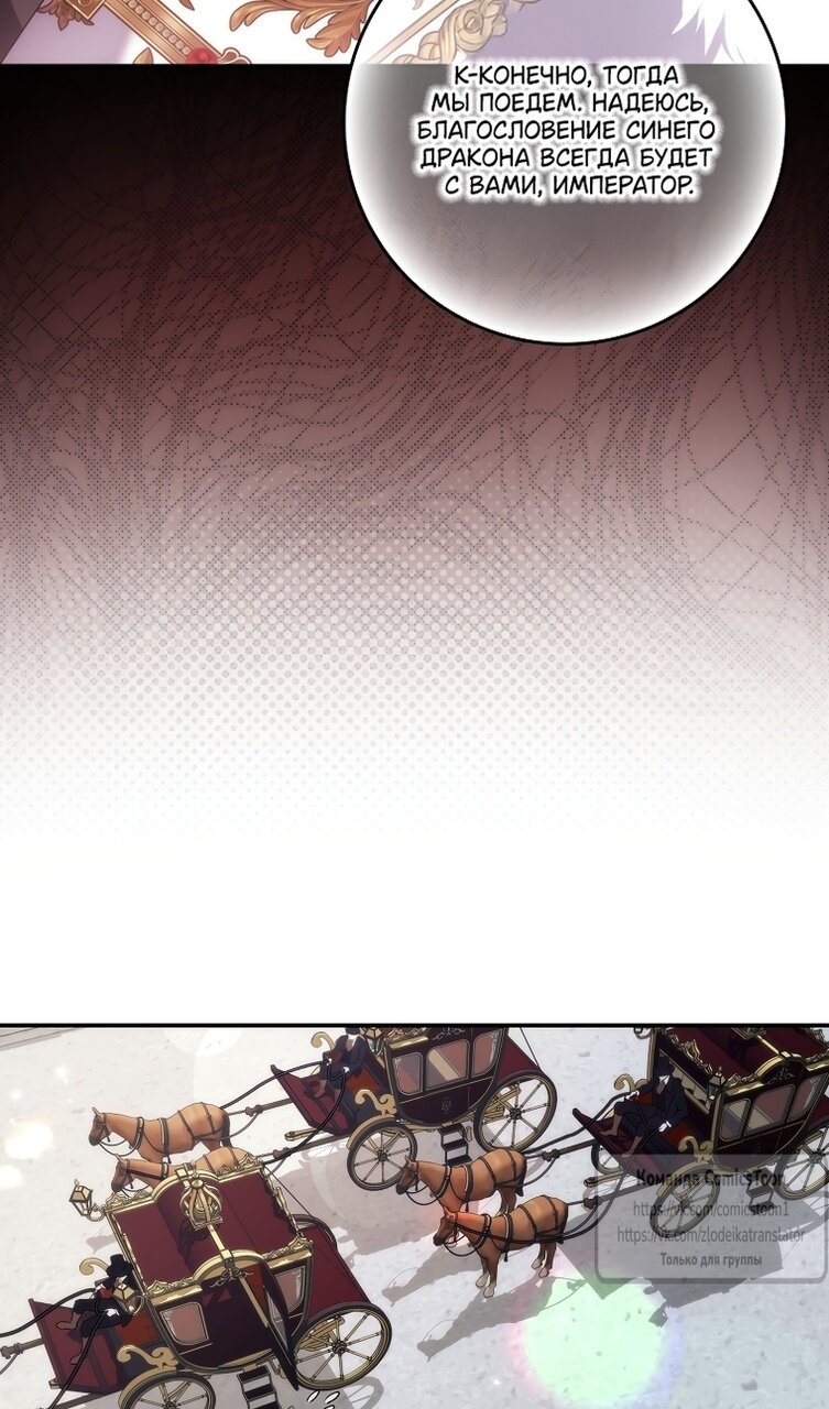 Манга Не подбирайте выброшенный мусор - Глава 121 Страница 71