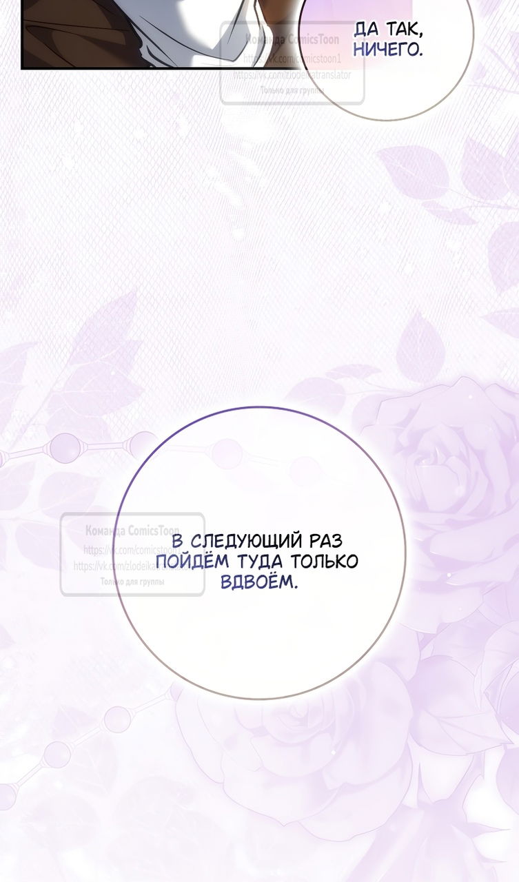 Манга Не подбирайте выброшенный мусор - Глава 121 Страница 33