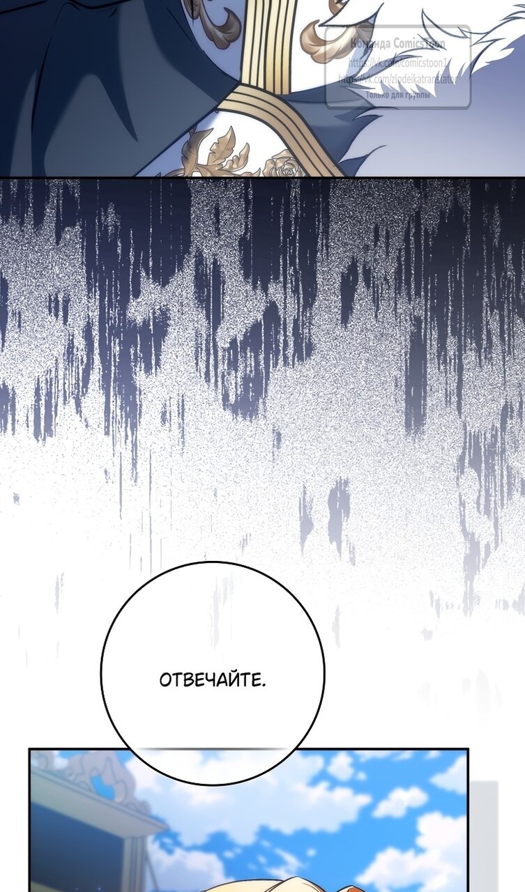 Манга Не подбирайте выброшенный мусор - Глава 121 Страница 66