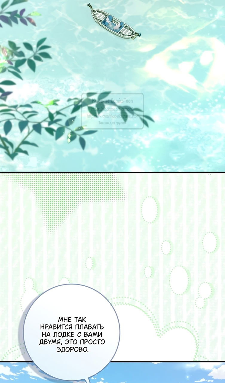 Манга Не подбирайте выброшенный мусор - Глава 121 Страница 3