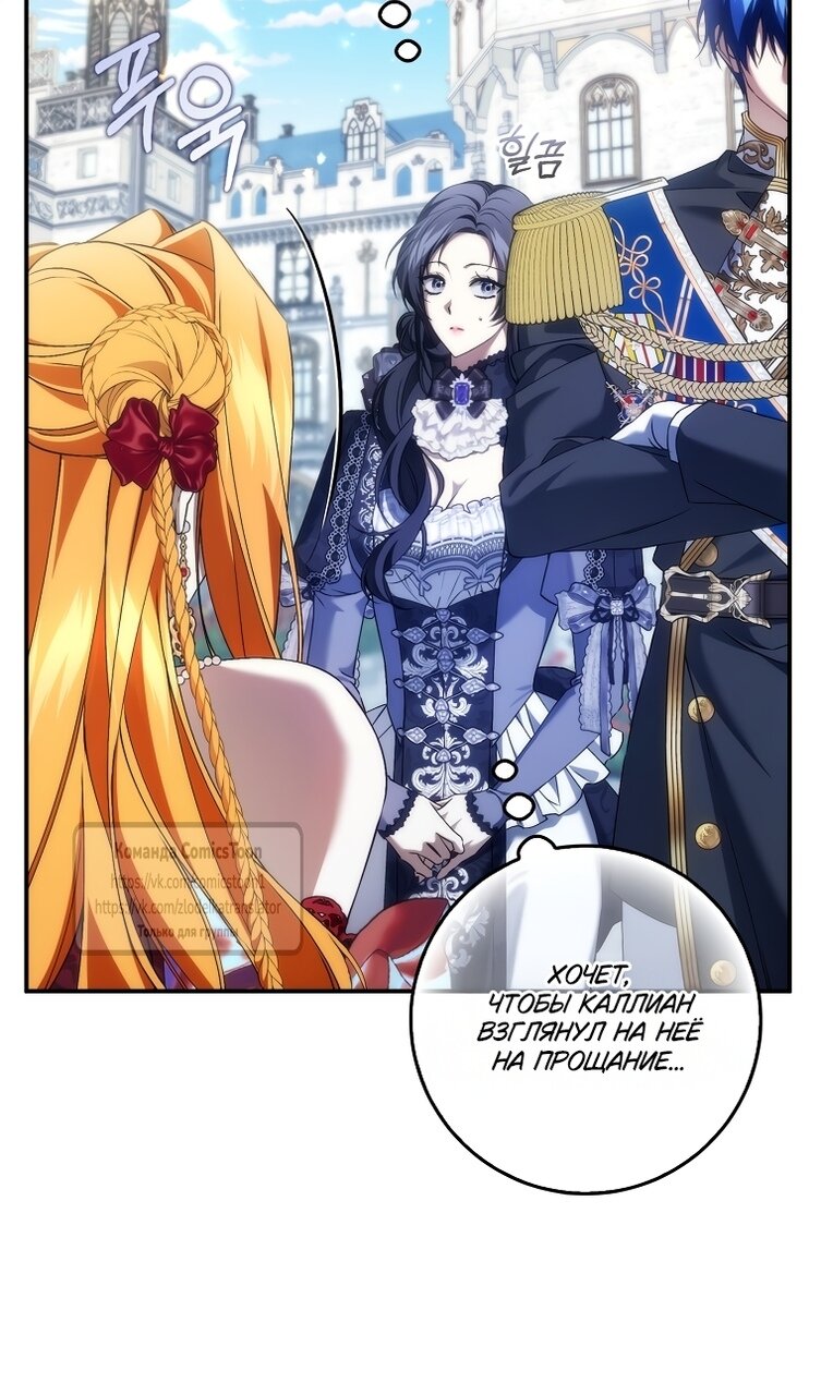 Манга Не подбирайте выброшенный мусор - Глава 121 Страница 56