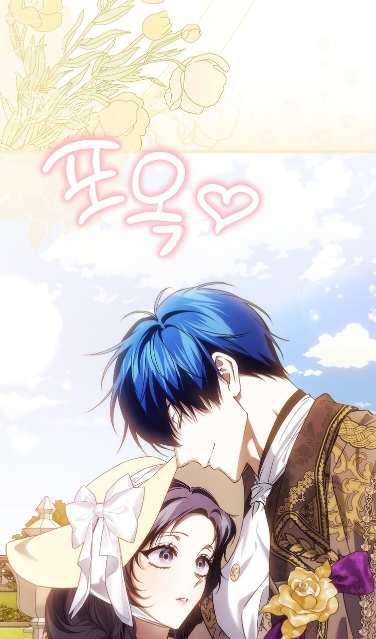 Манга Не подбирайте выброшенный мусор - Глава 121 Страница 42