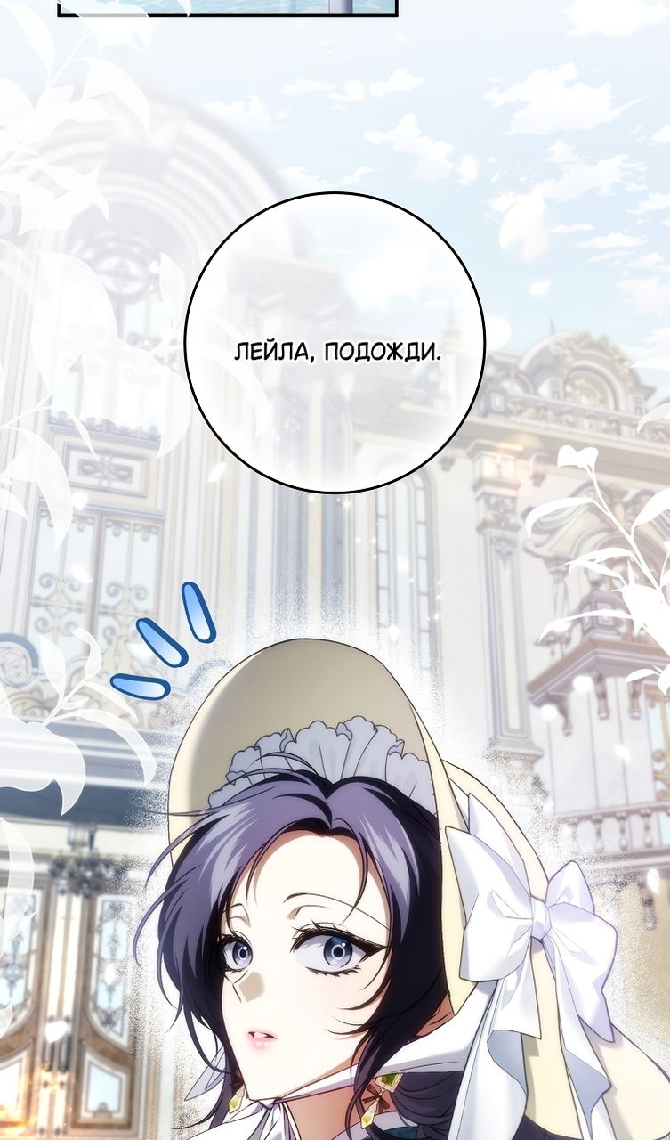 Манга Не подбирайте выброшенный мусор - Глава 121 Страница 36