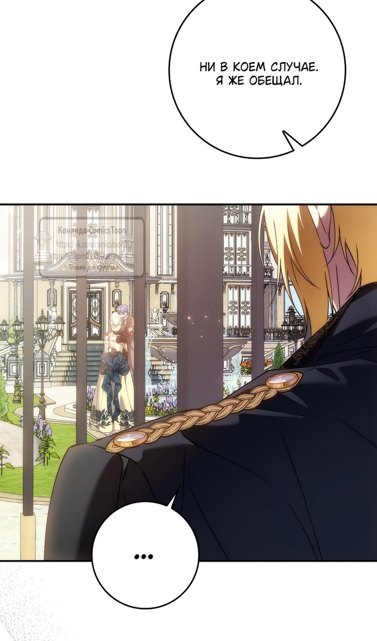 Манга Не подбирайте выброшенный мусор - Глава 121 Страница 44