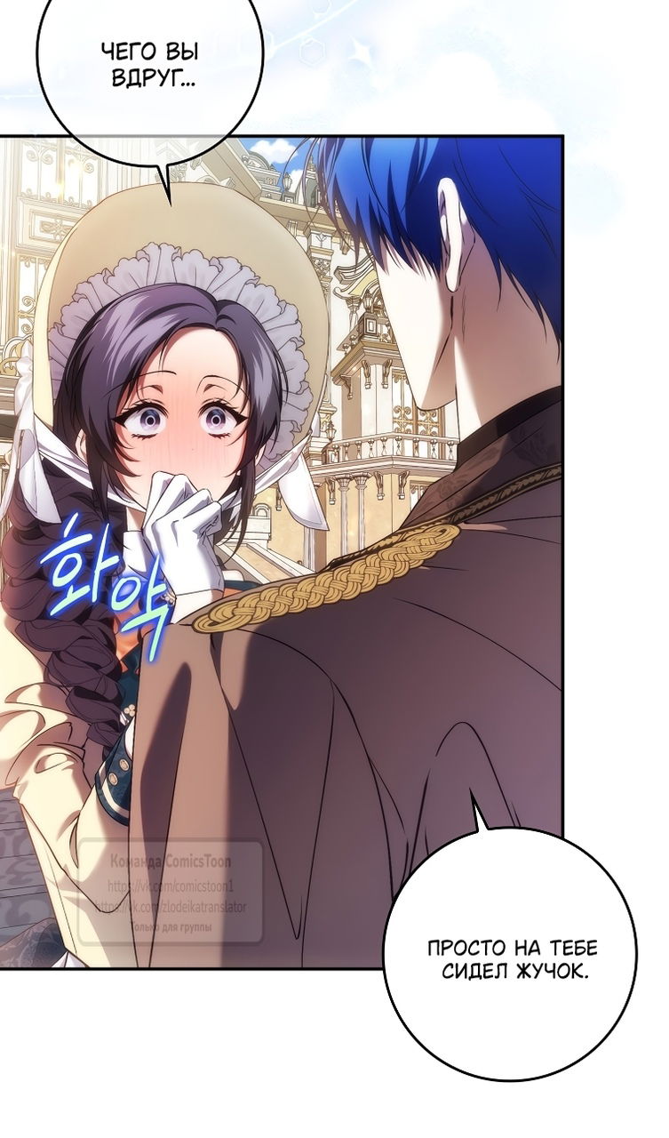 Манга Не подбирайте выброшенный мусор - Глава 121 Страница 40