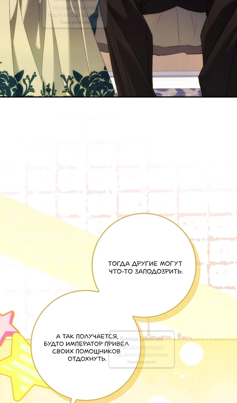 Манга Не подбирайте выброшенный мусор - Глава 121 Страница 6