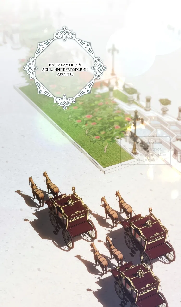 Манга Не подбирайте выброшенный мусор - Глава 121 Страница 49