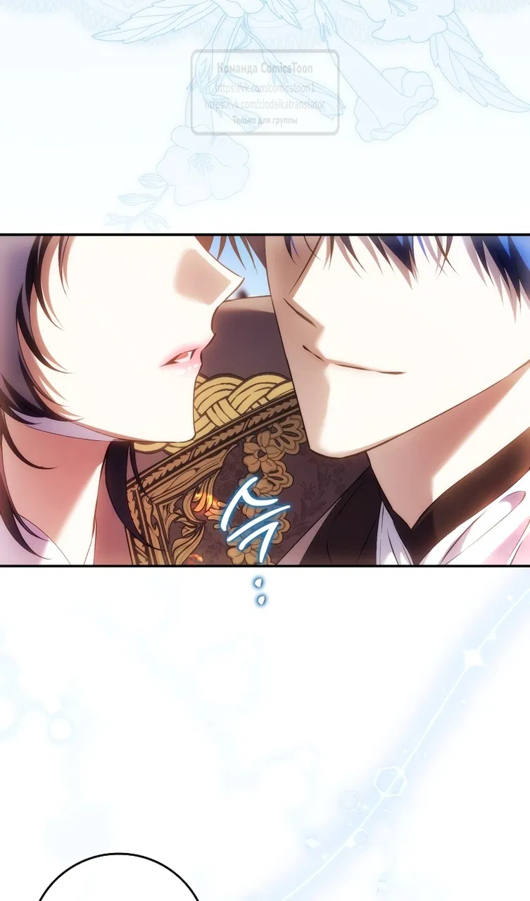 Манга Не подбирайте выброшенный мусор - Глава 121 Страница 39