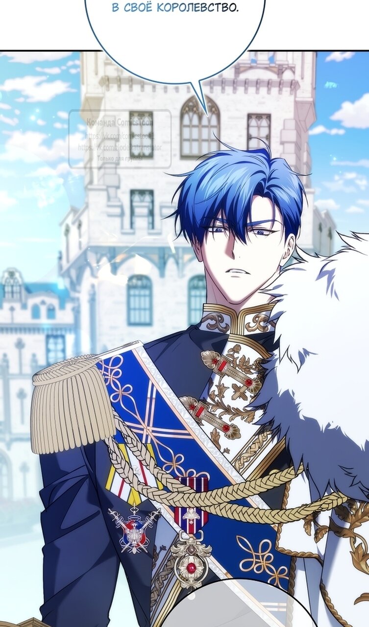 Манга Не подбирайте выброшенный мусор - Глава 121 Страница 51