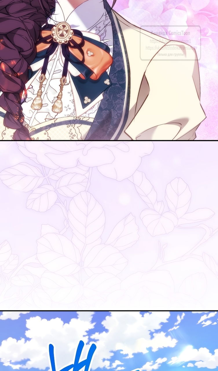 Манга Не подбирайте выброшенный мусор - Глава 121 Страница 30