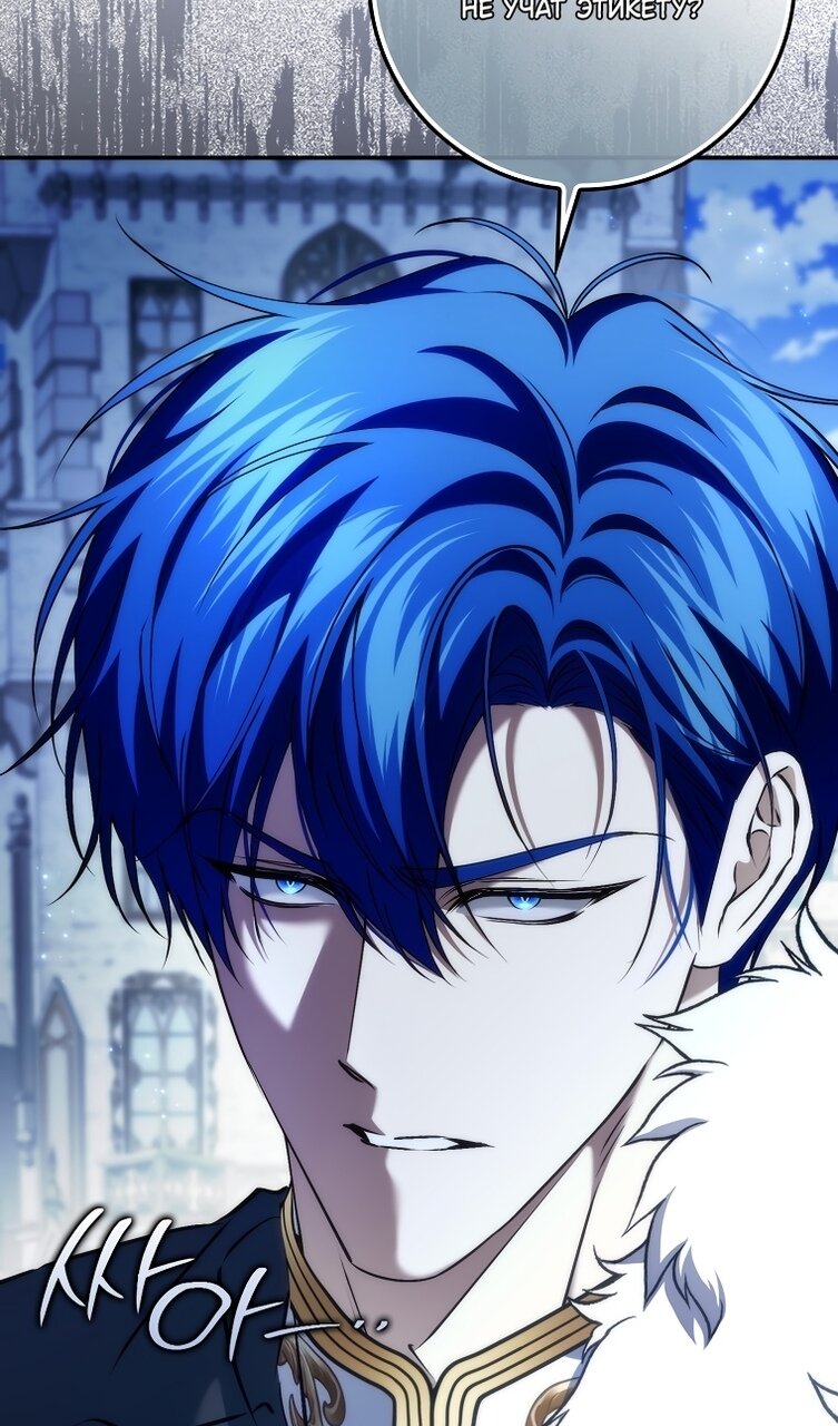 Манга Не подбирайте выброшенный мусор - Глава 121 Страница 65