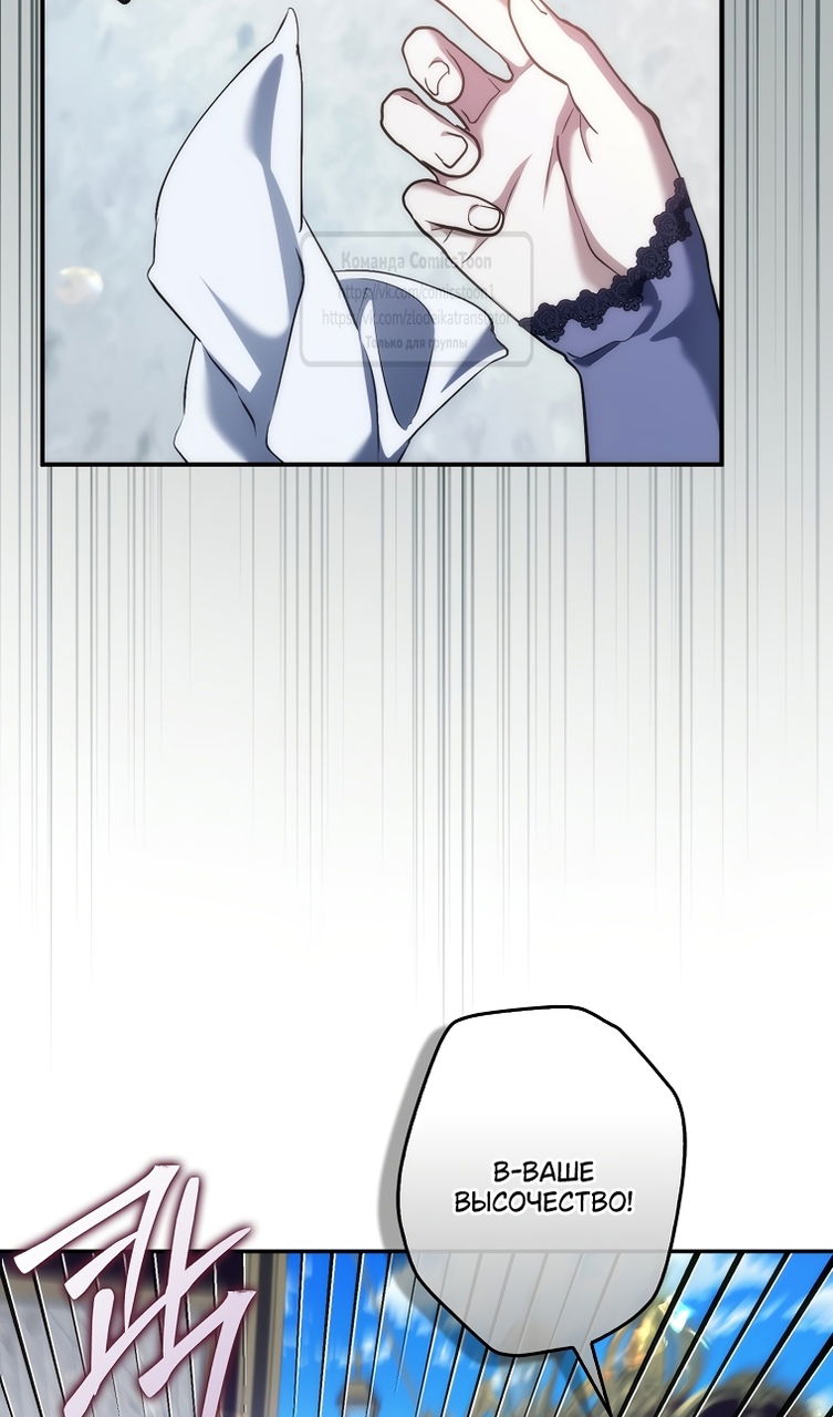 Манга Не подбирайте выброшенный мусор - Глава 121 Страница 59