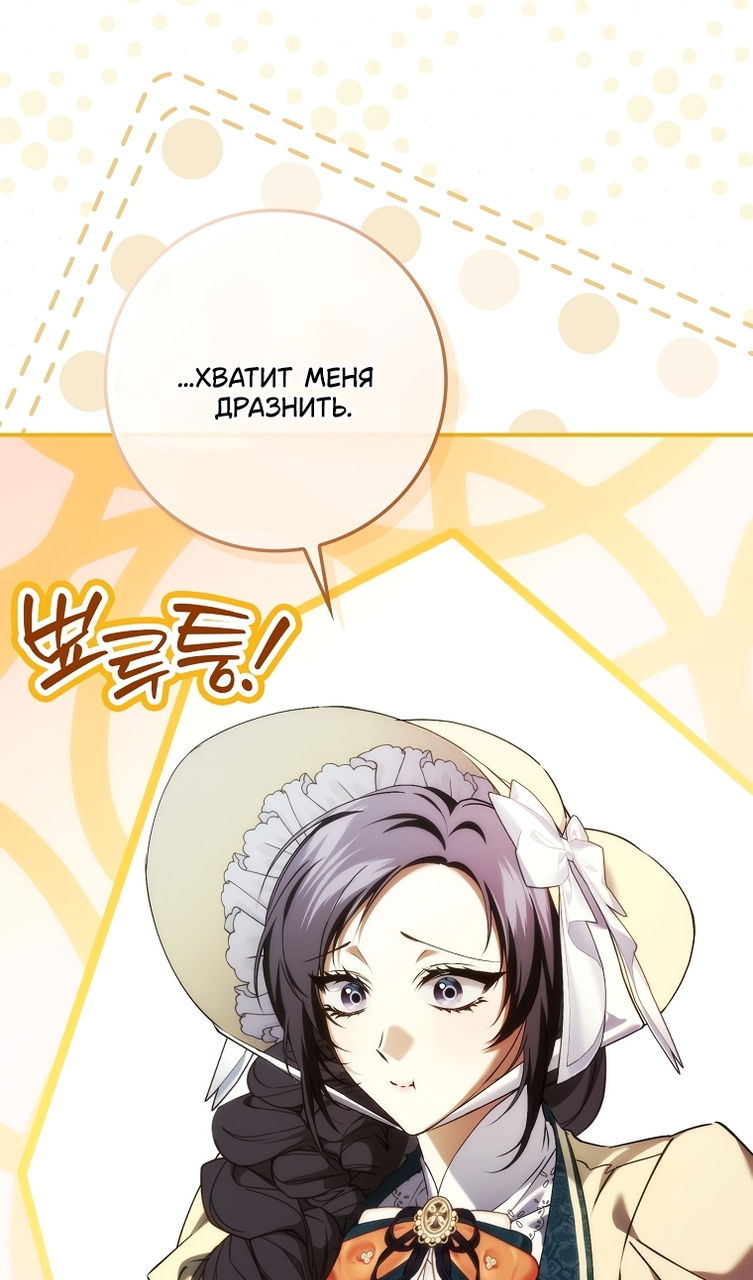 Манга Не подбирайте выброшенный мусор - Глава 121 Страница 16