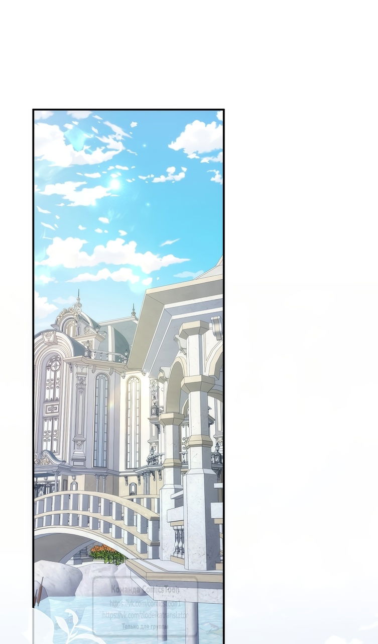 Манга Не подбирайте выброшенный мусор - Глава 121 Страница 35