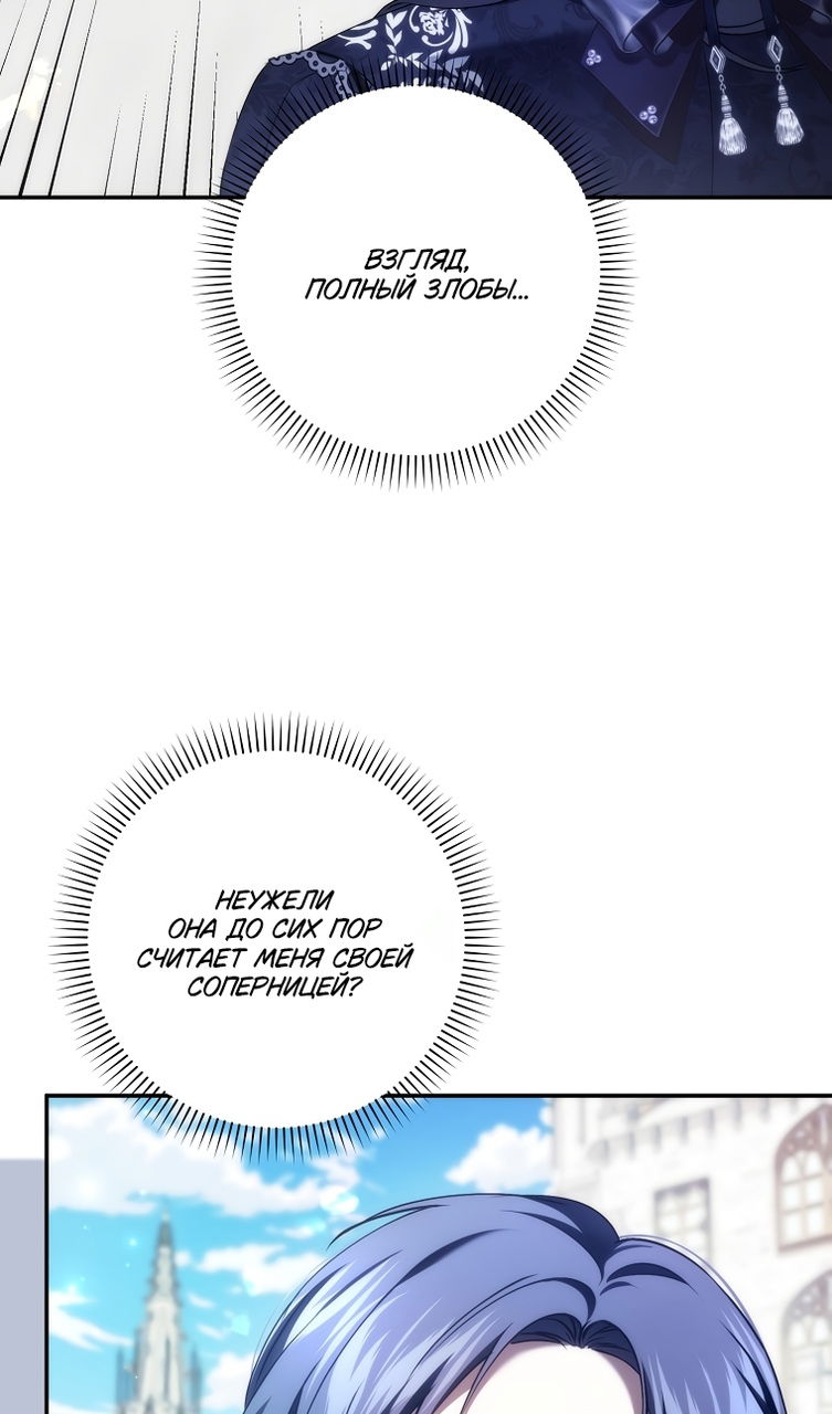 Манга Не подбирайте выброшенный мусор - Глава 121 Страница 61