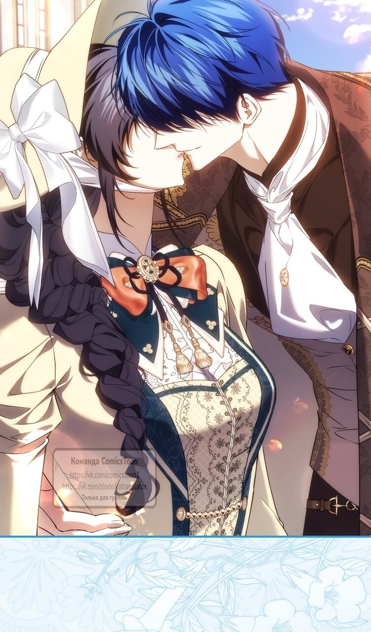 Манга Не подбирайте выброшенный мусор - Глава 121 Страница 38