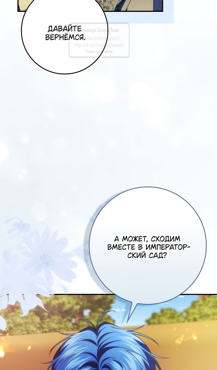 Манга Не подбирайте выброшенный мусор - Глава 121 Страница 23