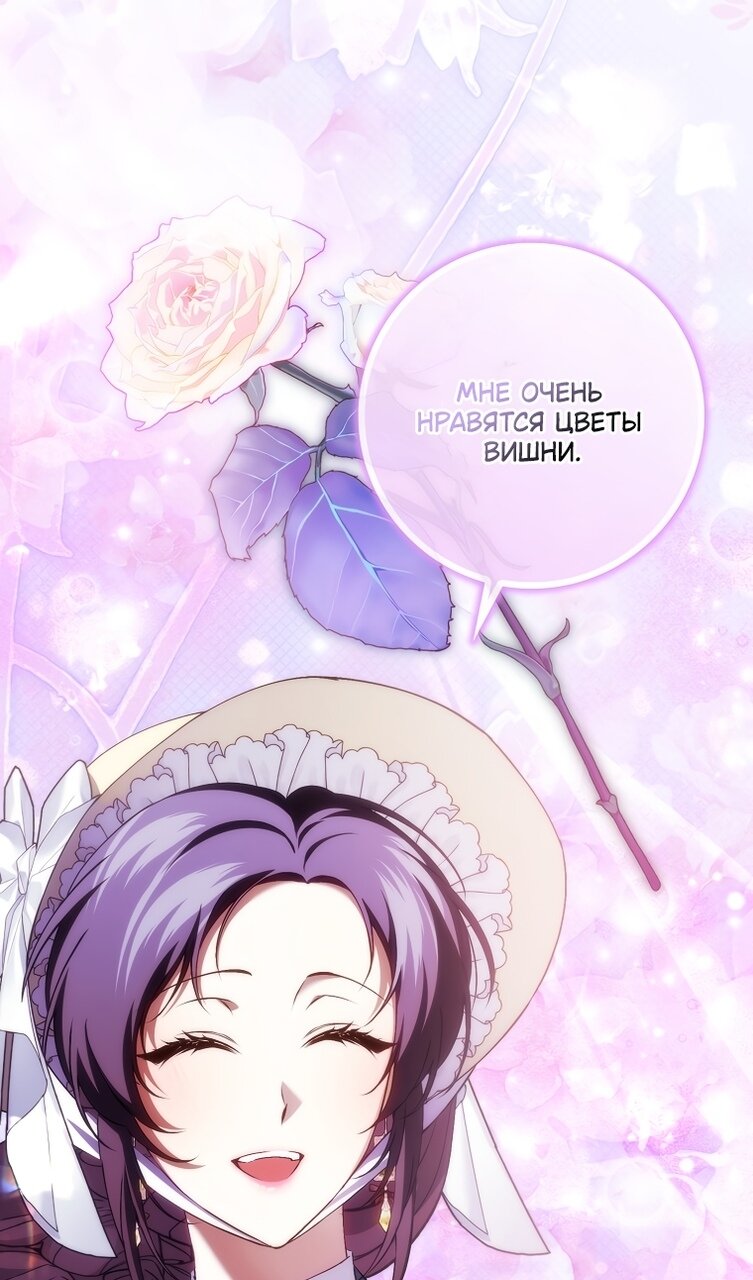 Манга Не подбирайте выброшенный мусор - Глава 121 Страница 29